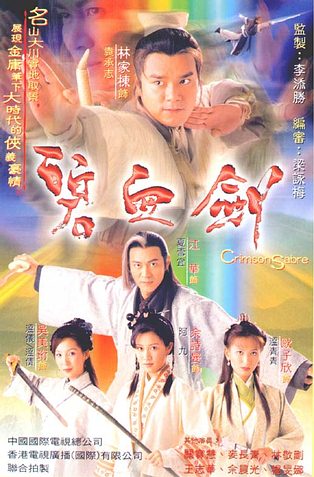 DVD053. Khí Phách Anh Hùng - Tân Bích Huyết Kiếm (35 TẬP - 2000)